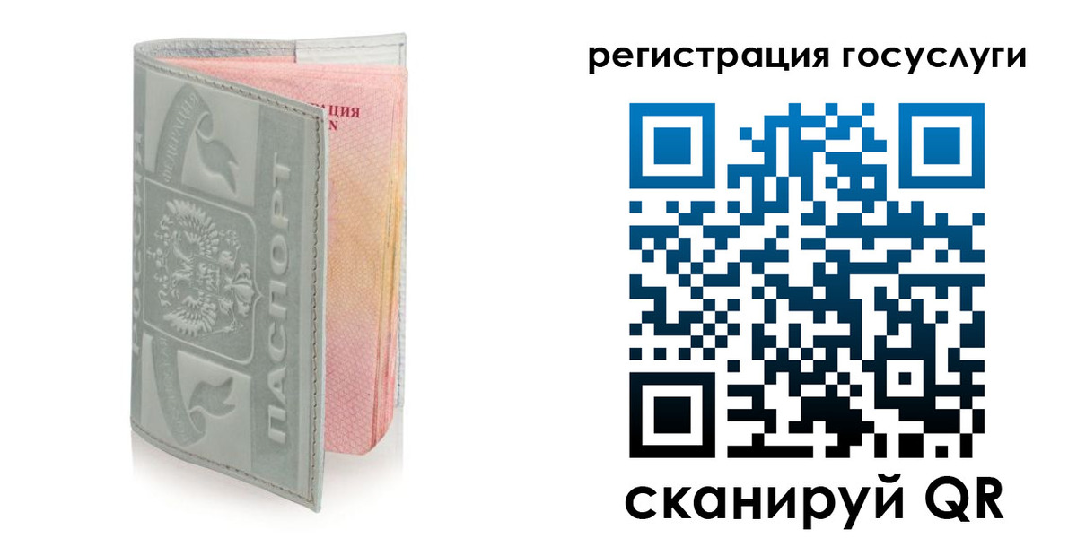 прописка законно в Нововоронеже