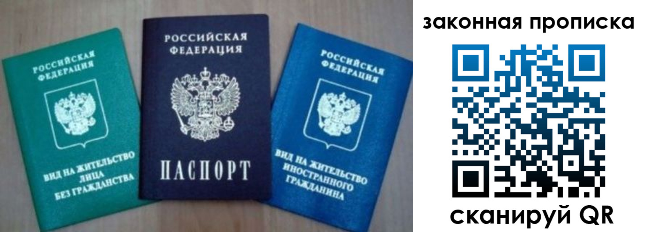 купить прописку в Нововоронеже